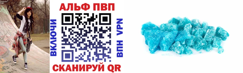 Альфа ПВП Crystall Почеп