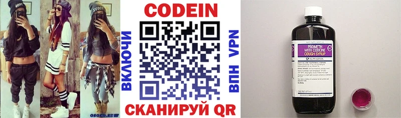 Купить  Почеп  Кодеиновый сироп Lean напиток Lean (лин) 