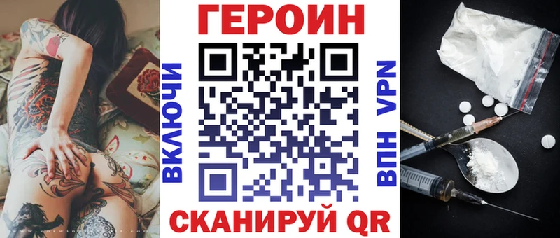 Купить закладки  Почеп  Героин гречка 