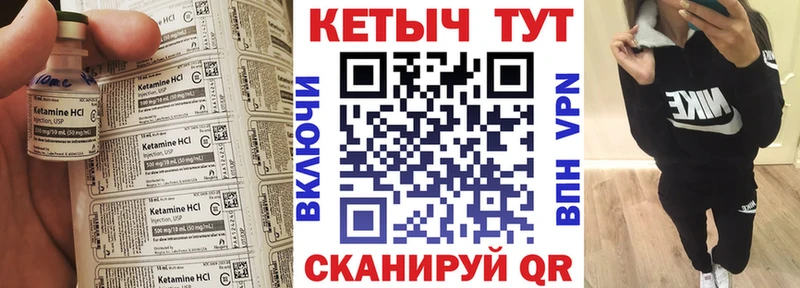 Кетамин ketamine  Купить где  Почеп 