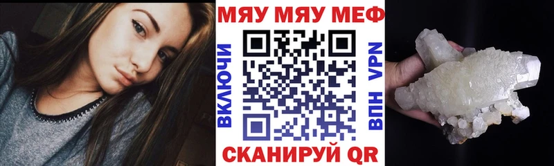 МЕФ VHQ  Купить  Почеп 