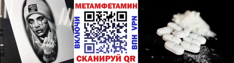 Купить где  Почеп  МЕТАМФЕТАМИН кристалл 